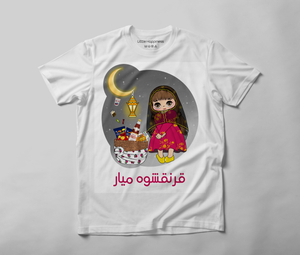 Qaranqasho Tshirts - قميص قرنقشوه