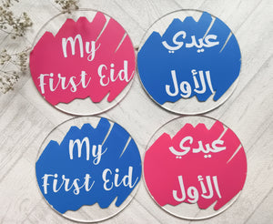 My first Eid Acrylic  | عيدي الأول أكريلك