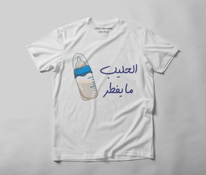 قميص رمضان - طباعة حرارية